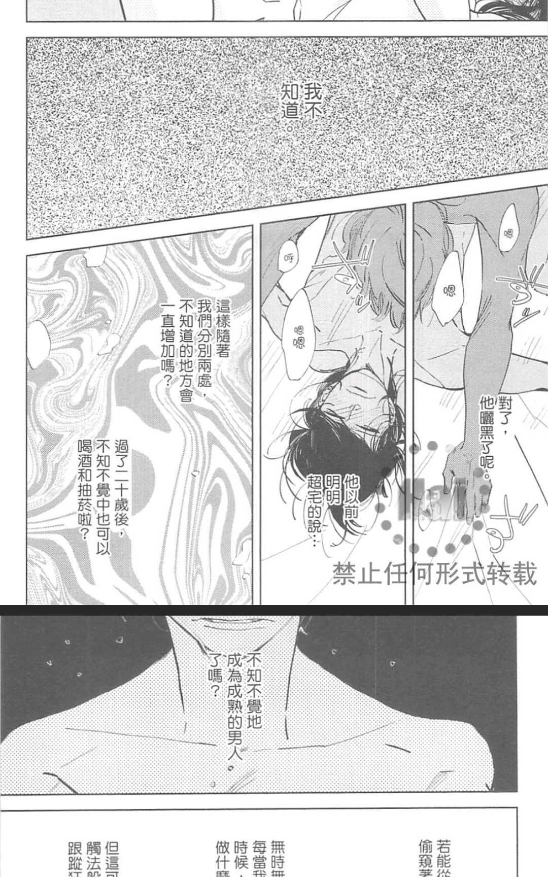 《对你心生邪念》漫画最新章节 第1卷 免费下拉式在线观看章节第【168】张图片