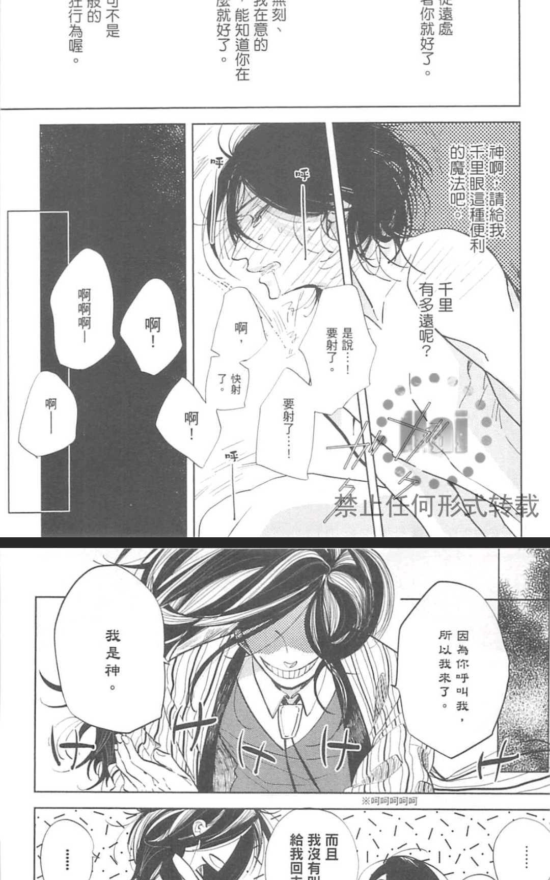 《对你心生邪念》漫画最新章节 第1卷 免费下拉式在线观看章节第【169】张图片