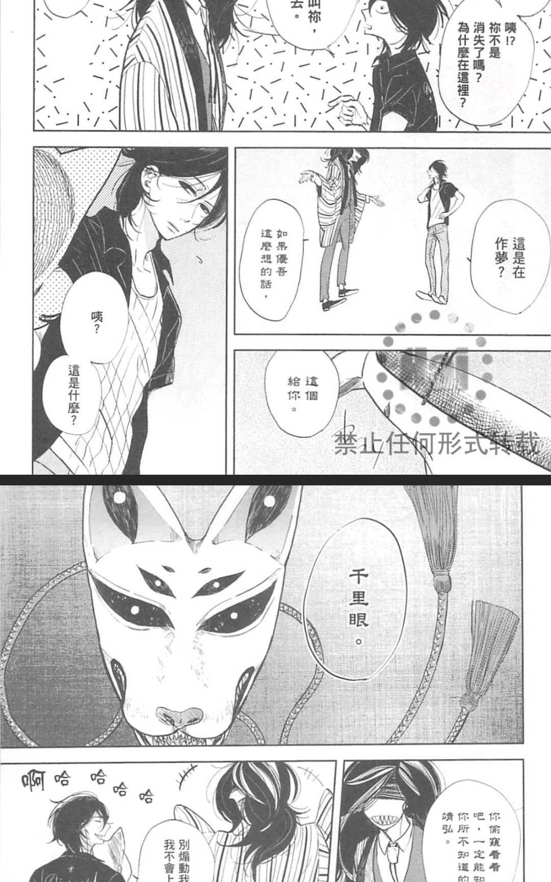 《对你心生邪念》漫画最新章节 第1卷 免费下拉式在线观看章节第【170】张图片