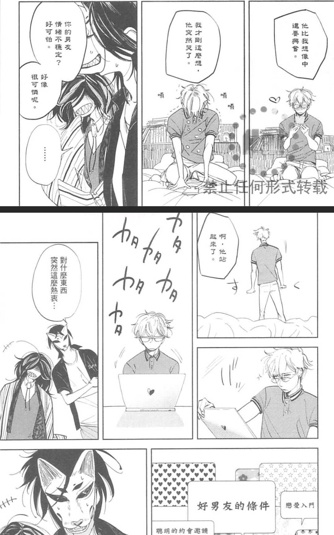 《对你心生邪念》漫画最新章节 第1卷 免费下拉式在线观看章节第【172】张图片