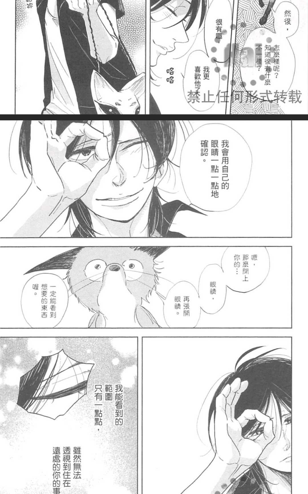 《对你心生邪念》漫画最新章节 第1卷 免费下拉式在线观看章节第【174】张图片