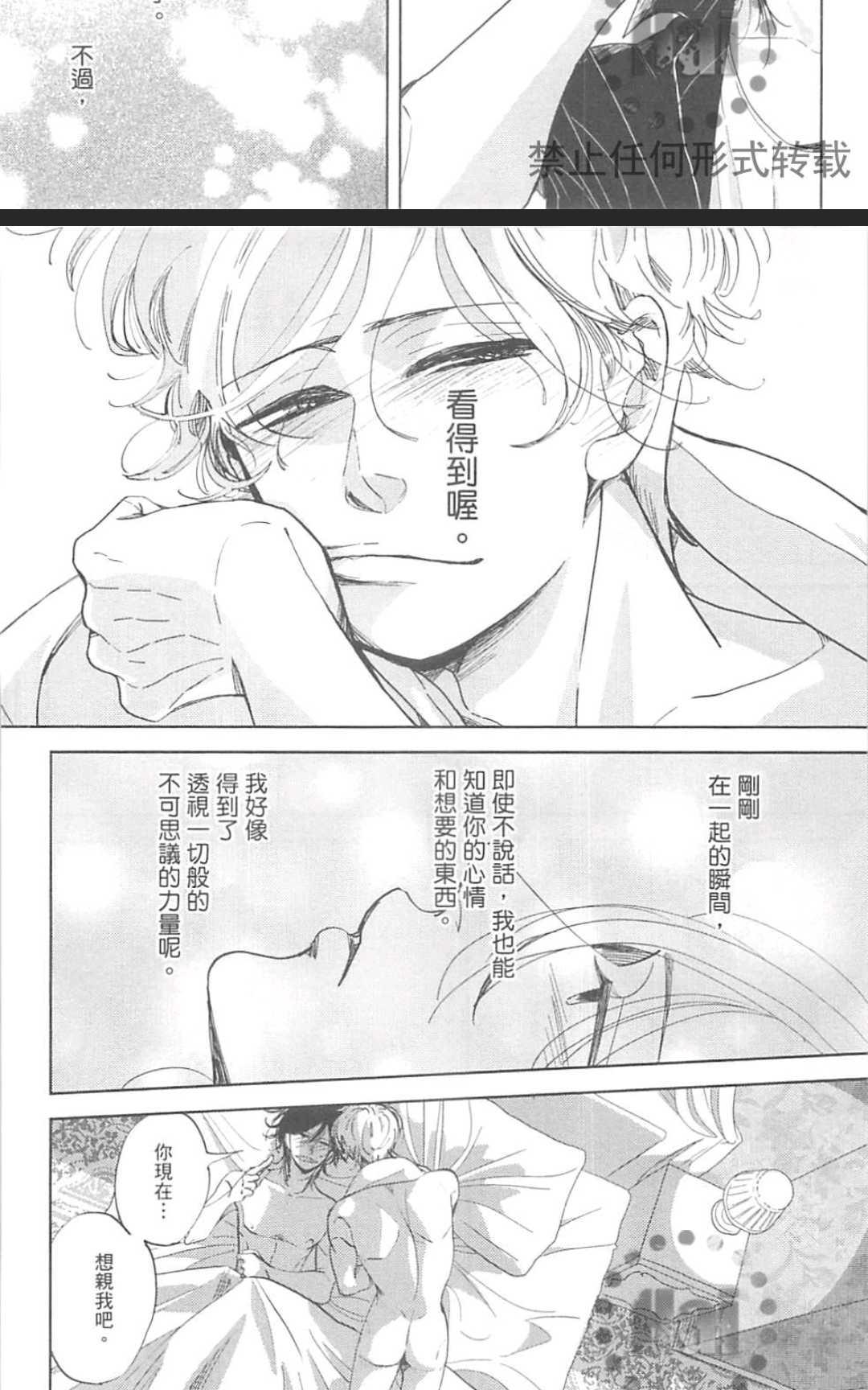 《对你心生邪念》漫画最新章节 第1卷 免费下拉式在线观看章节第【175】张图片