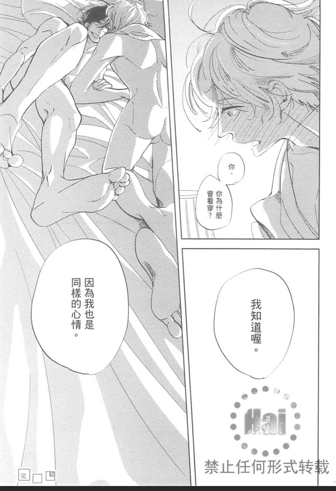 《对你心生邪念》漫画最新章节 第1卷 免费下拉式在线观看章节第【177】张图片