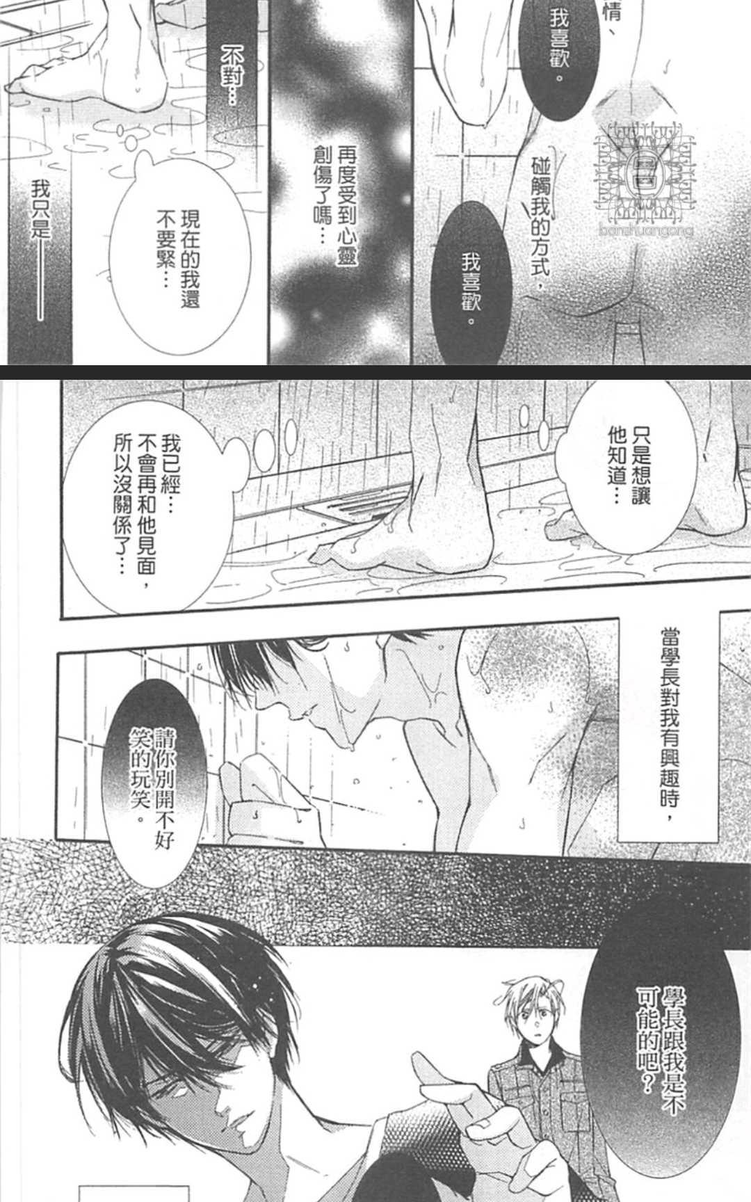 《孤独之鹰恋上的人》漫画最新章节 第1卷 免费下拉式在线观看章节第【108】张图片