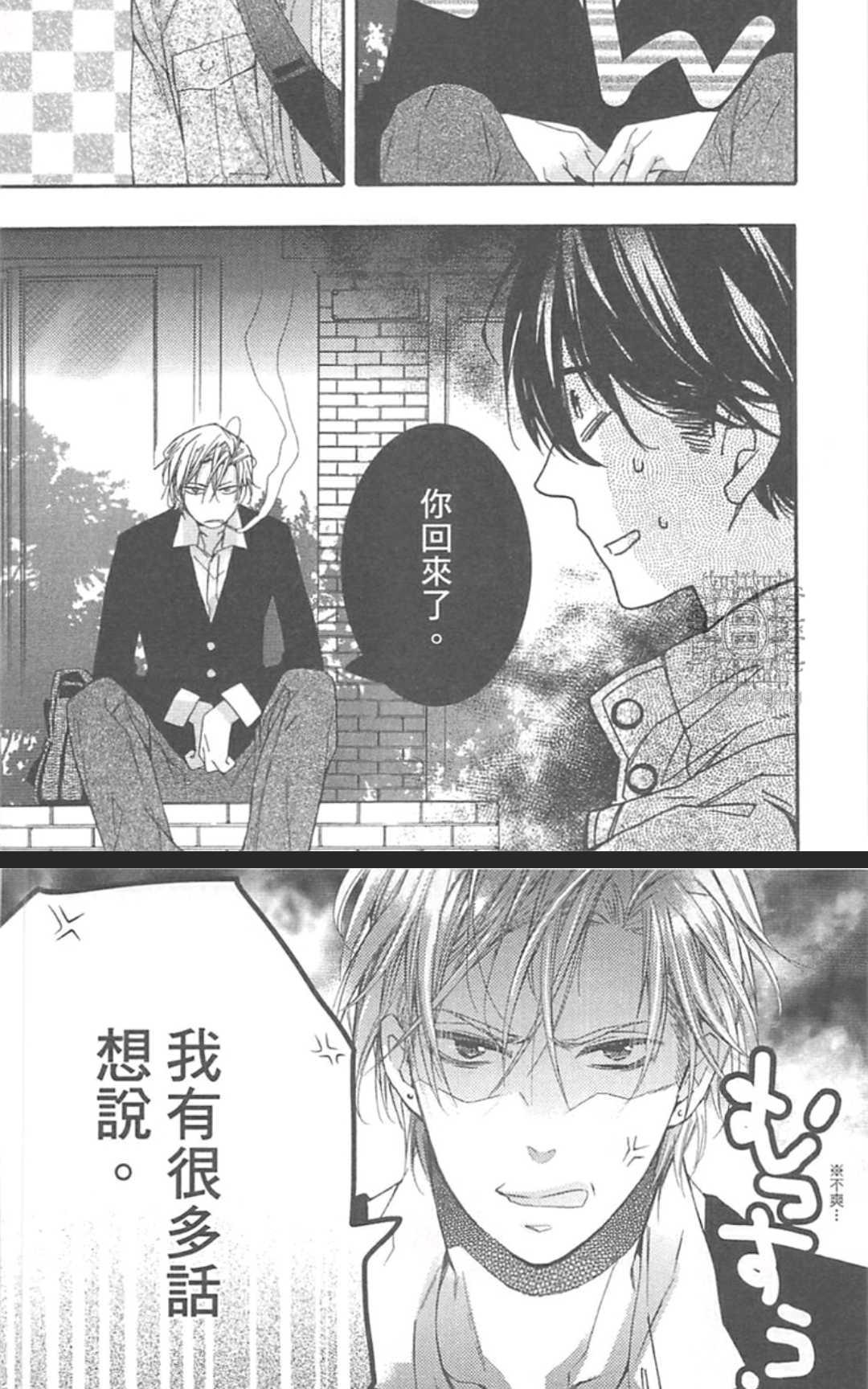 《孤独之鹰恋上的人》漫画最新章节 第1卷 免费下拉式在线观看章节第【116】张图片