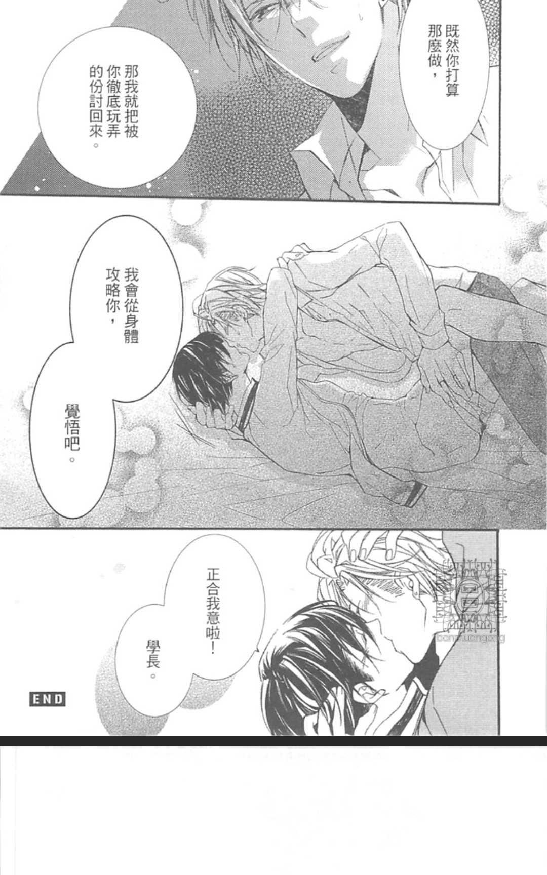 《孤独之鹰恋上的人》漫画最新章节 第1卷 免费下拉式在线观看章节第【138】张图片