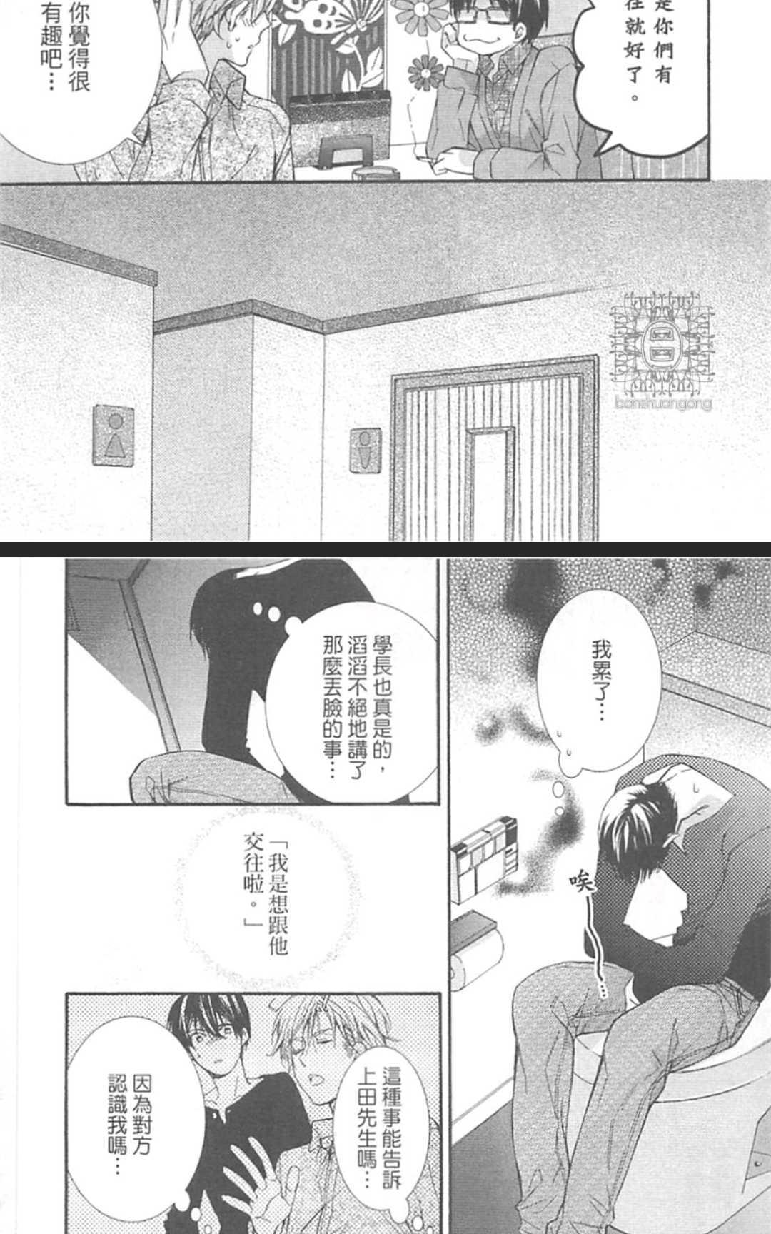 《孤独之鹰恋上的人》漫画最新章节 第1卷 免费下拉式在线观看章节第【148】张图片