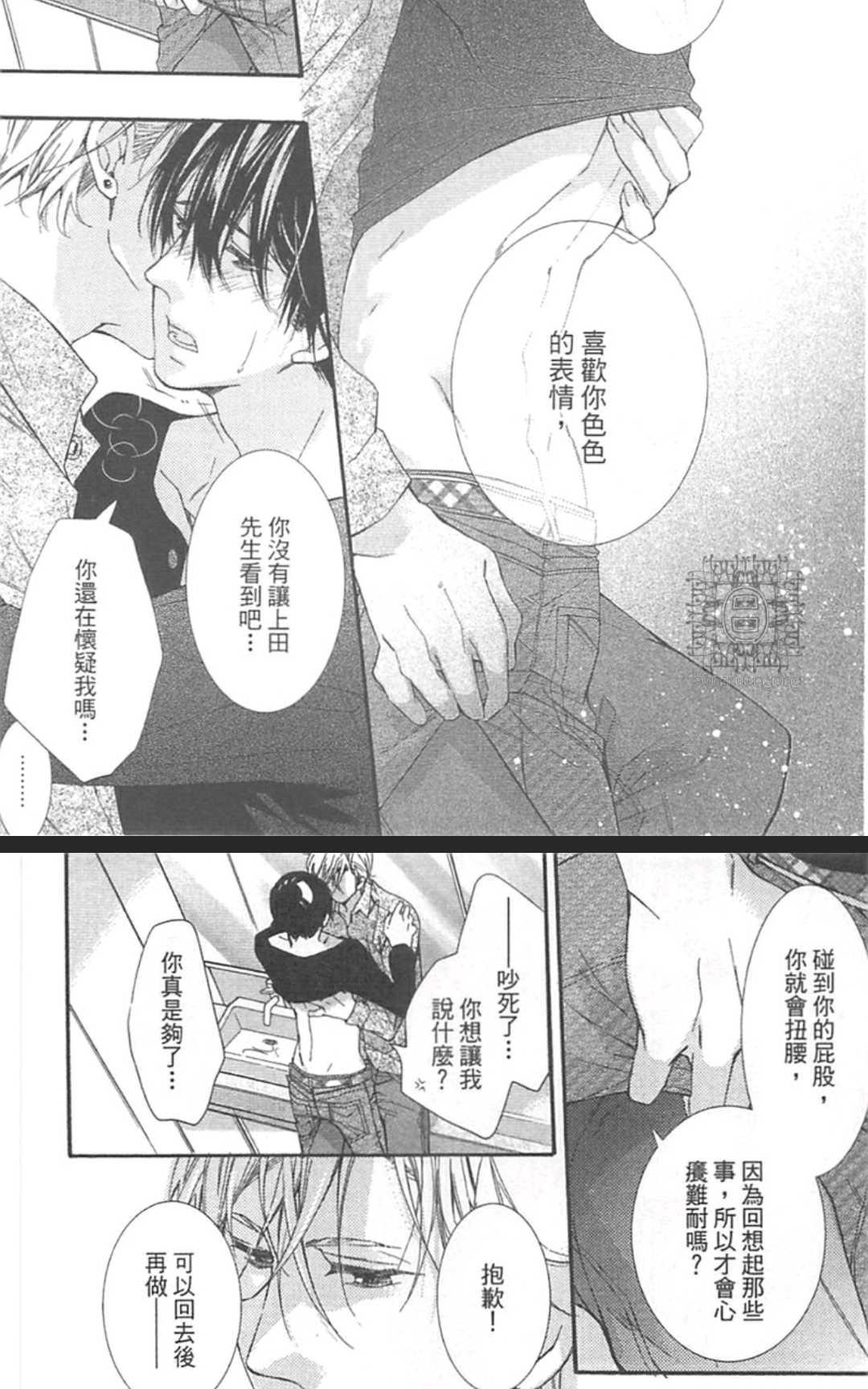 《孤独之鹰恋上的人》漫画最新章节 第1卷 免费下拉式在线观看章节第【158】张图片