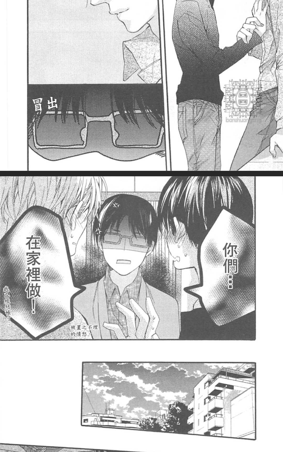 《孤独之鹰恋上的人》漫画最新章节 第1卷 免费下拉式在线观看章节第【161】张图片