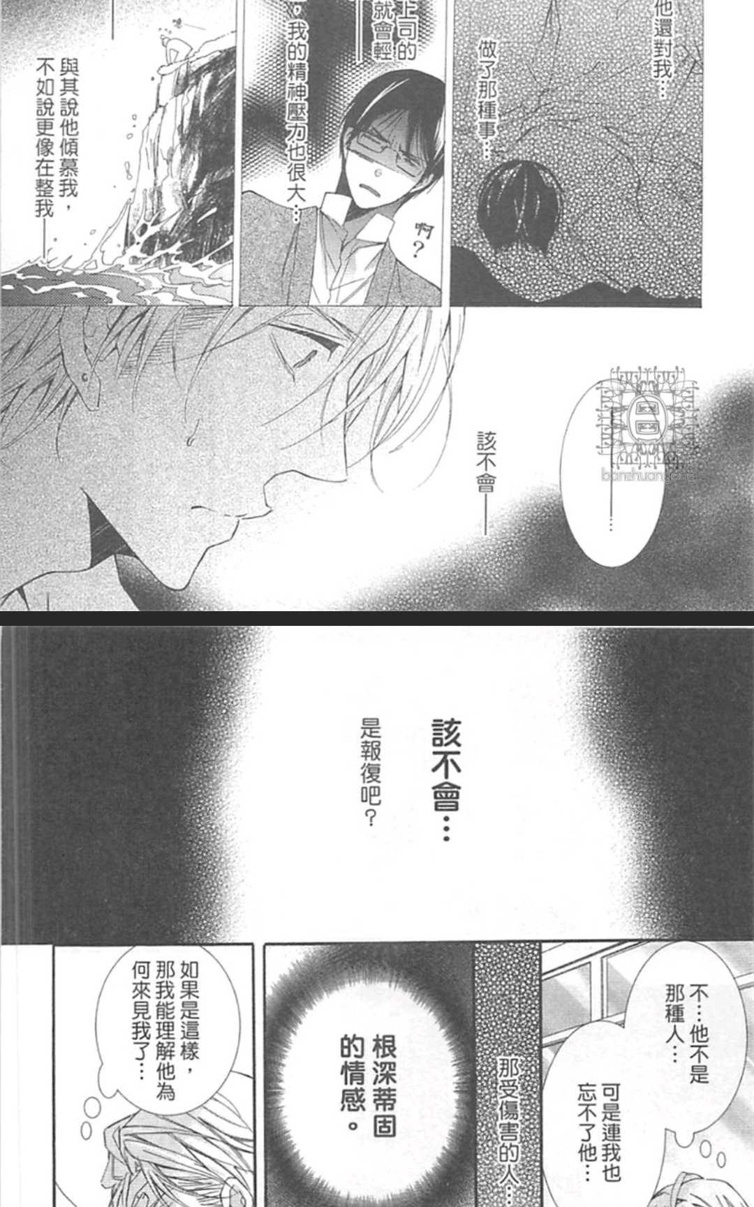 《孤独之鹰恋上的人》漫画最新章节 第1卷 免费下拉式在线观看章节第【58】张图片