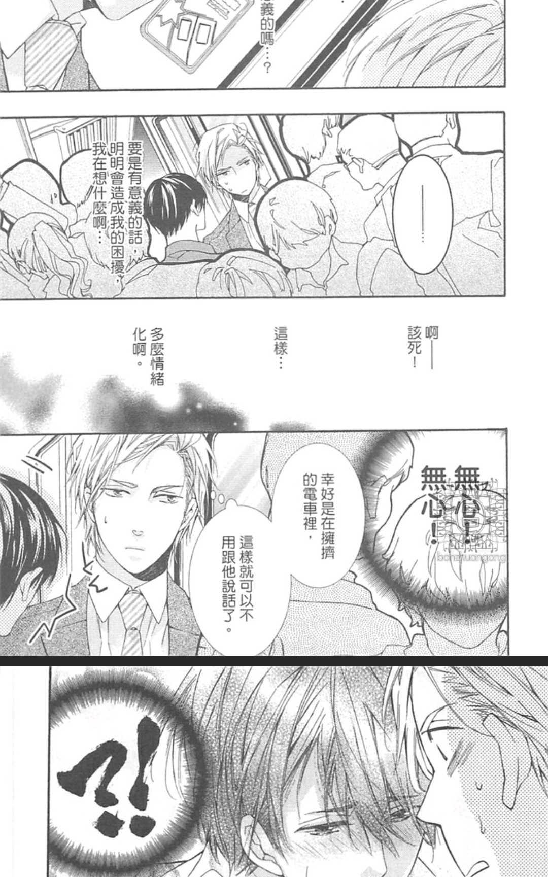 《孤独之鹰恋上的人》漫画最新章节 第1卷 免费下拉式在线观看章节第【78】张图片