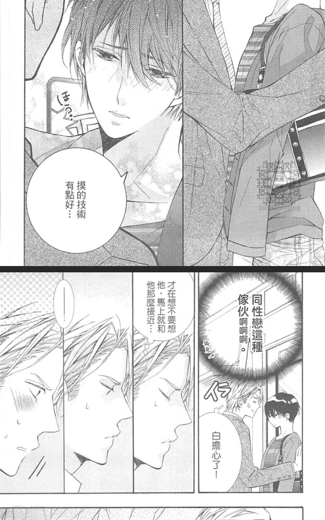 《孤独之鹰恋上的人》漫画最新章节 第1卷 免费下拉式在线观看章节第【81】张图片