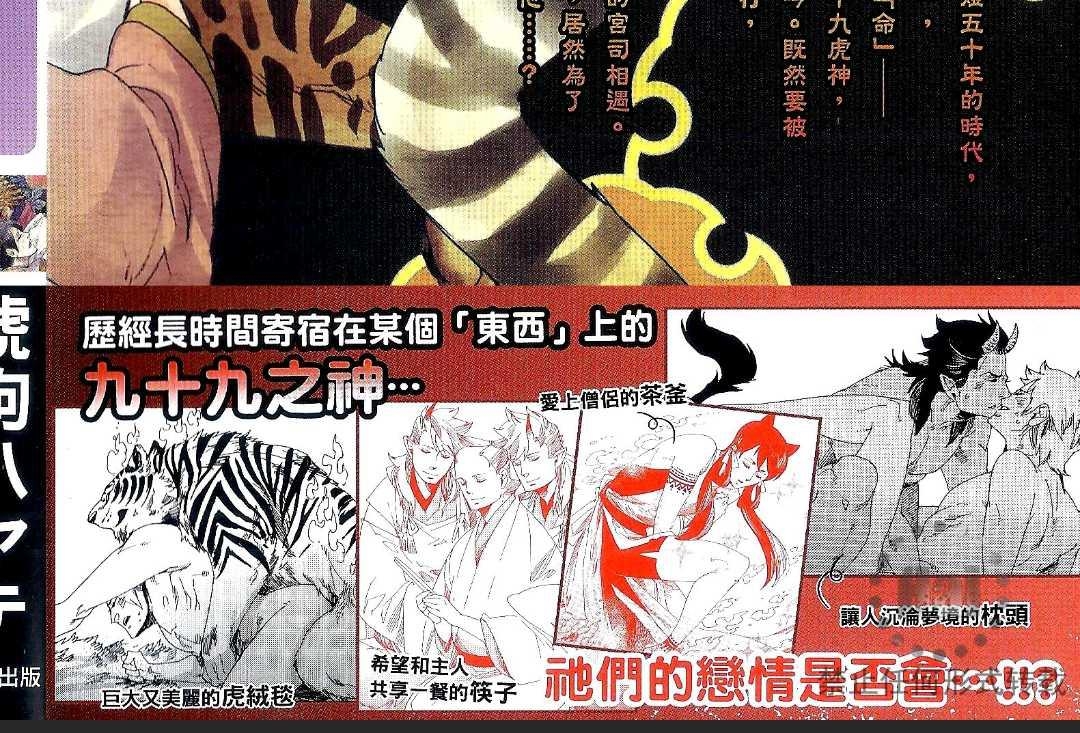 《九十九》漫画最新章节 第1卷 免费下拉式在线观看章节第【4】张图片