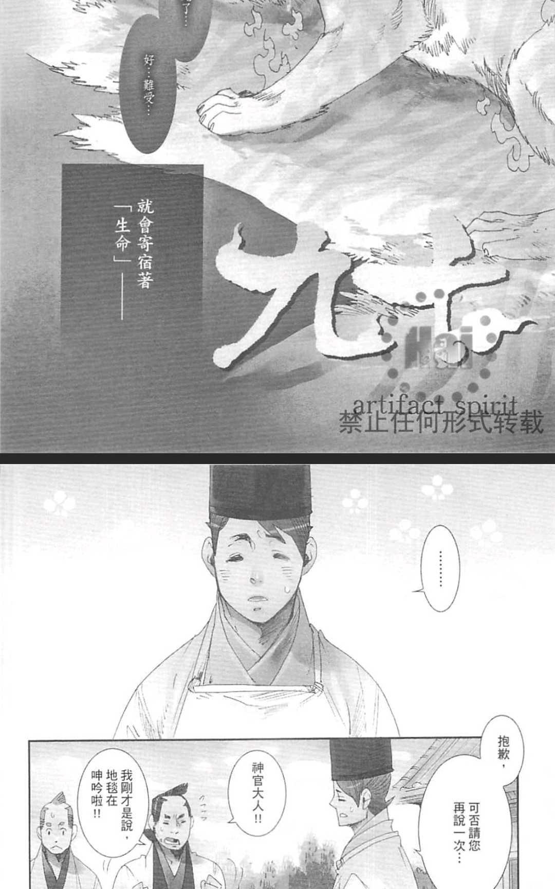 《九十九》漫画最新章节 第1卷 免费下拉式在线观看章节第【14】张图片