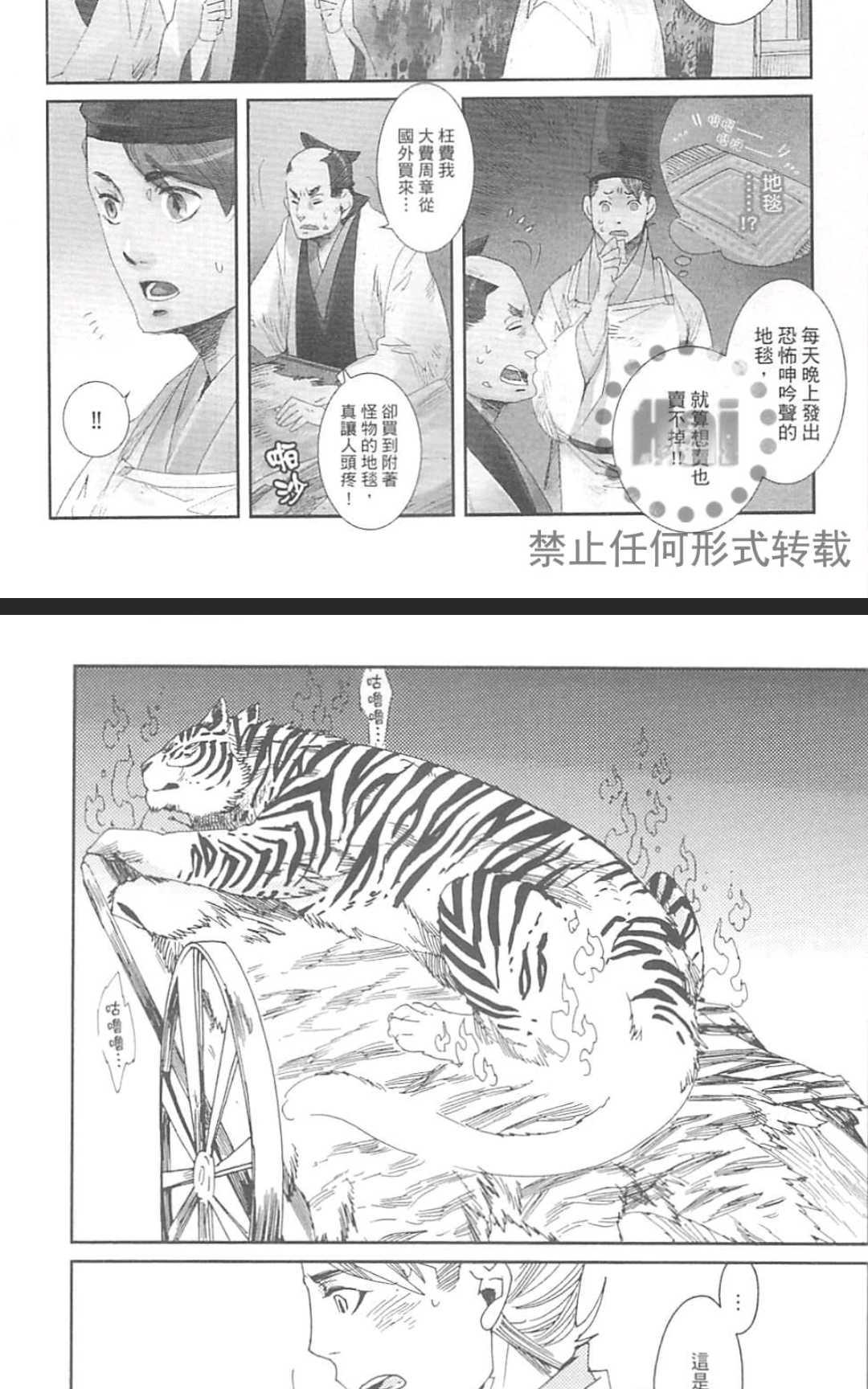 《九十九》漫画最新章节 第1卷 免费下拉式在线观看章节第【15】张图片