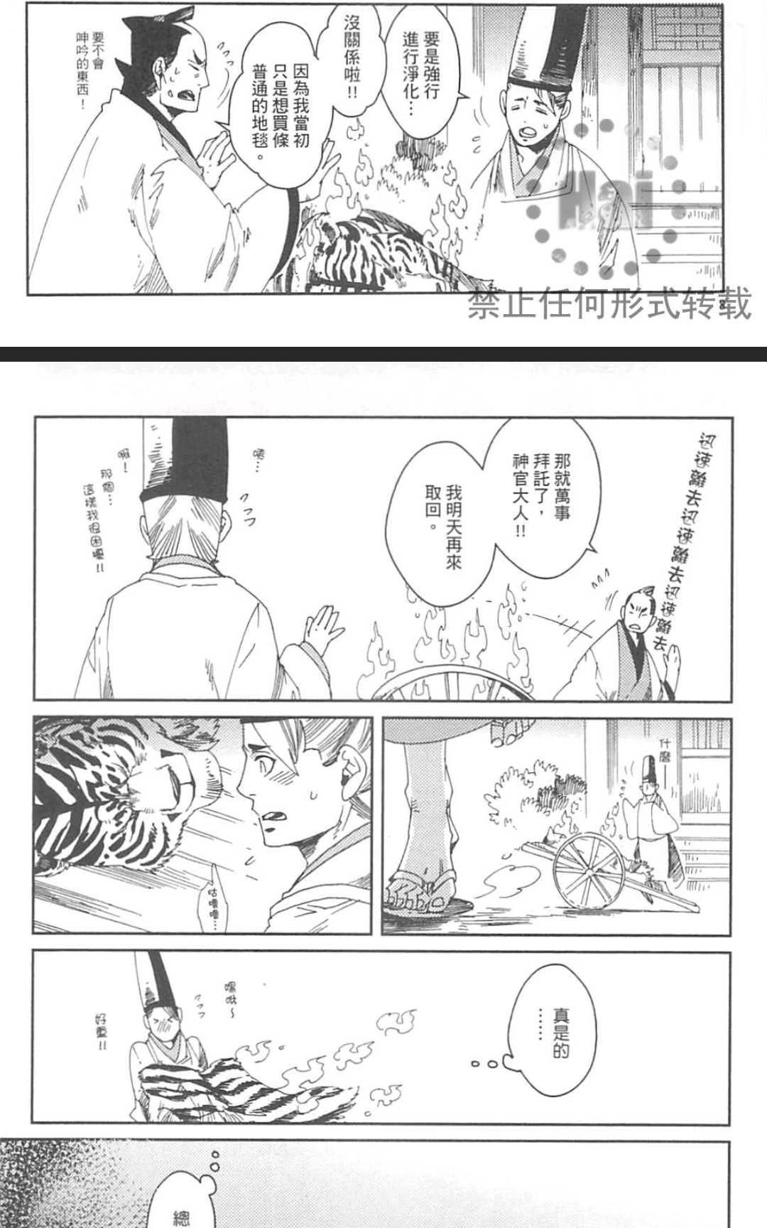 【九十九[耽美]】漫画-（ 第1卷 ）章节漫画下拉式图片-17.jpg