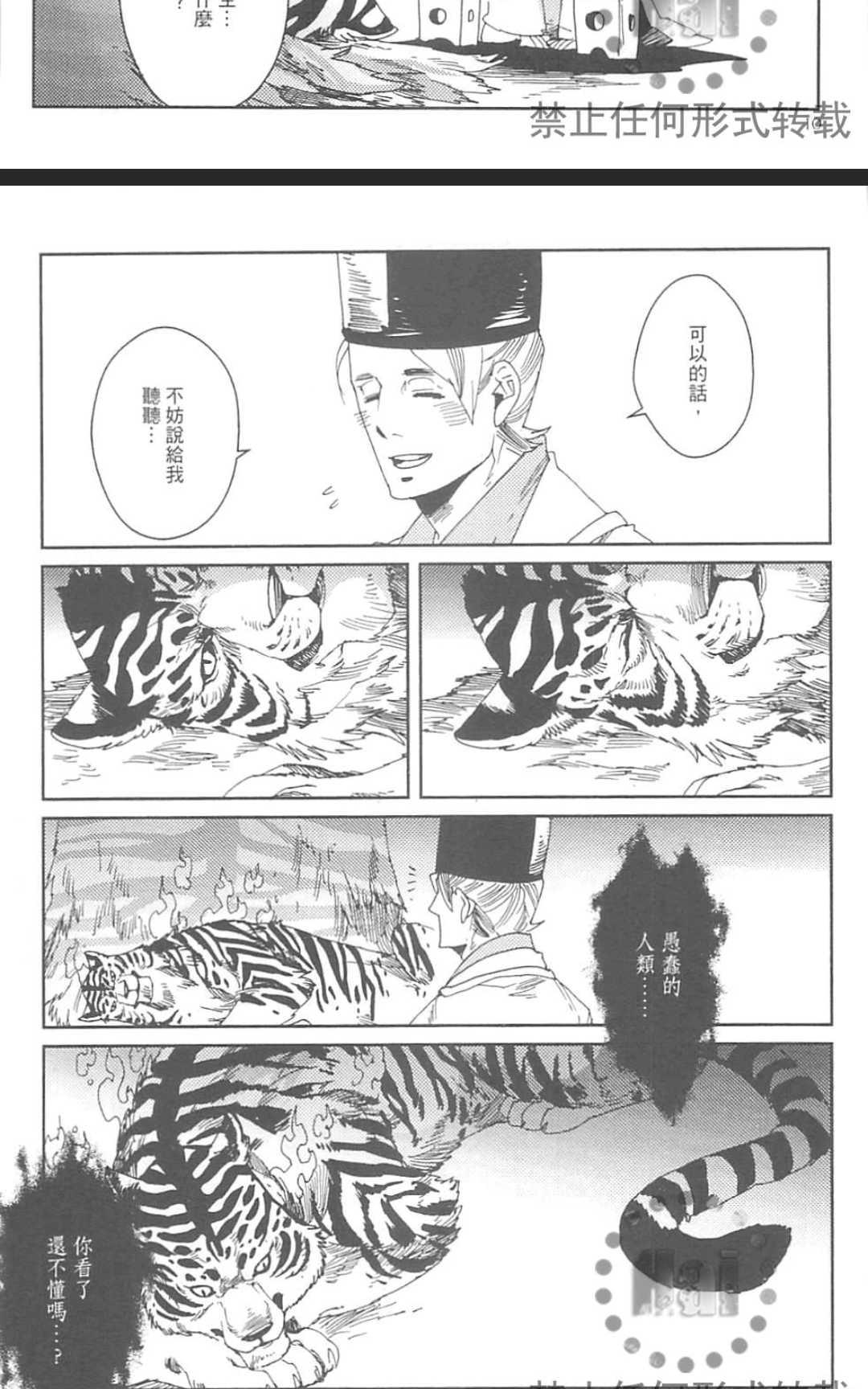 《九十九》漫画最新章节 第1卷 免费下拉式在线观看章节第【19】张图片