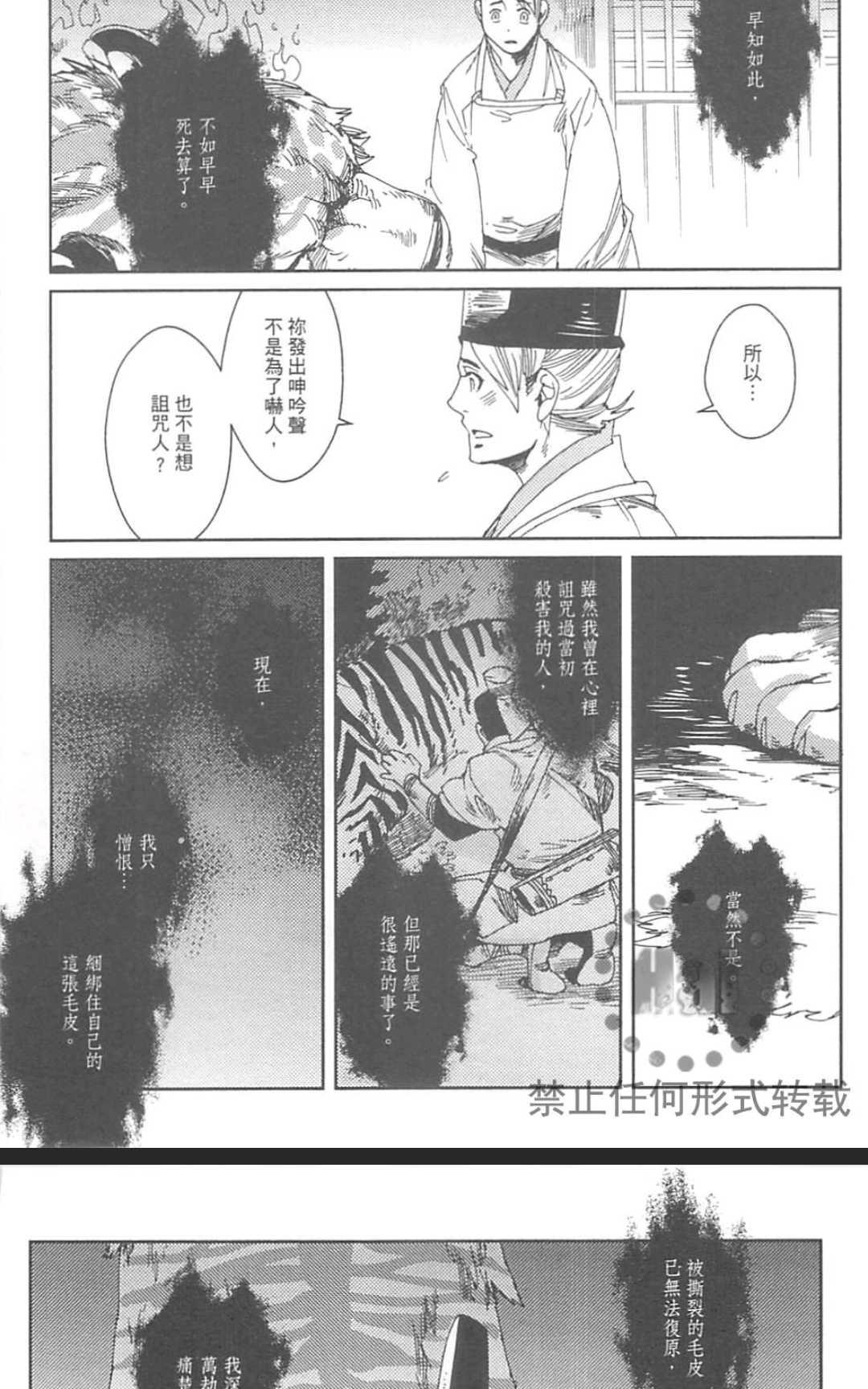 《九十九》漫画最新章节 第1卷 免费下拉式在线观看章节第【22】张图片