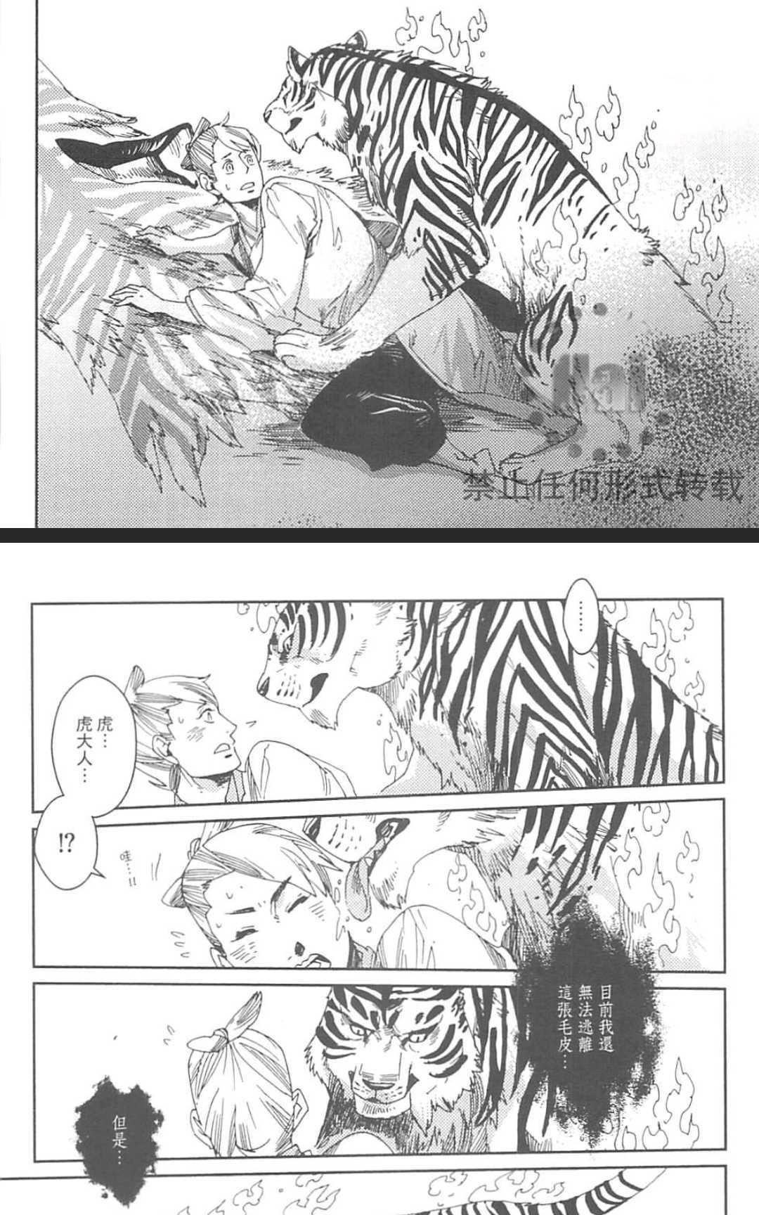 《九十九》漫画最新章节 第1卷 免费下拉式在线观看章节第【27】张图片