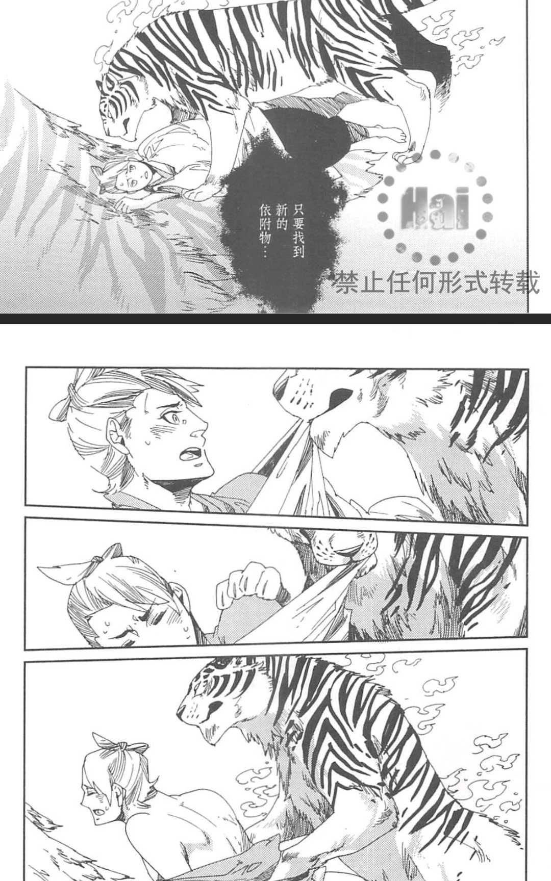 【九十九[耽美]】漫画-（ 第1卷 ）章节漫画下拉式图片-28.jpg