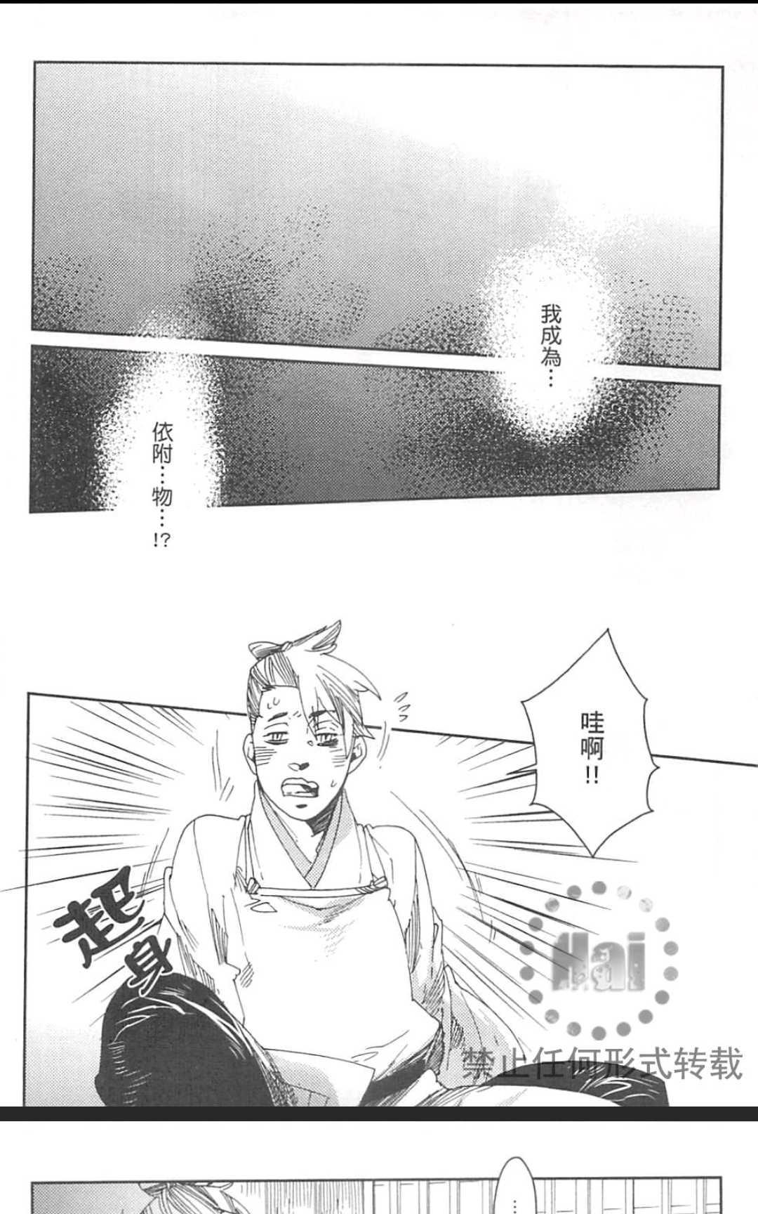 《九十九》漫画最新章节 第1卷 免费下拉式在线观看章节第【33】张图片