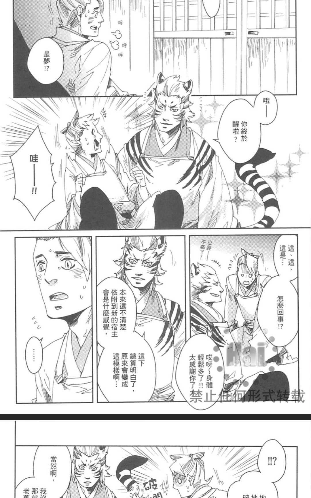 《九十九》漫画最新章节 第1卷 免费下拉式在线观看章节第【34】张图片