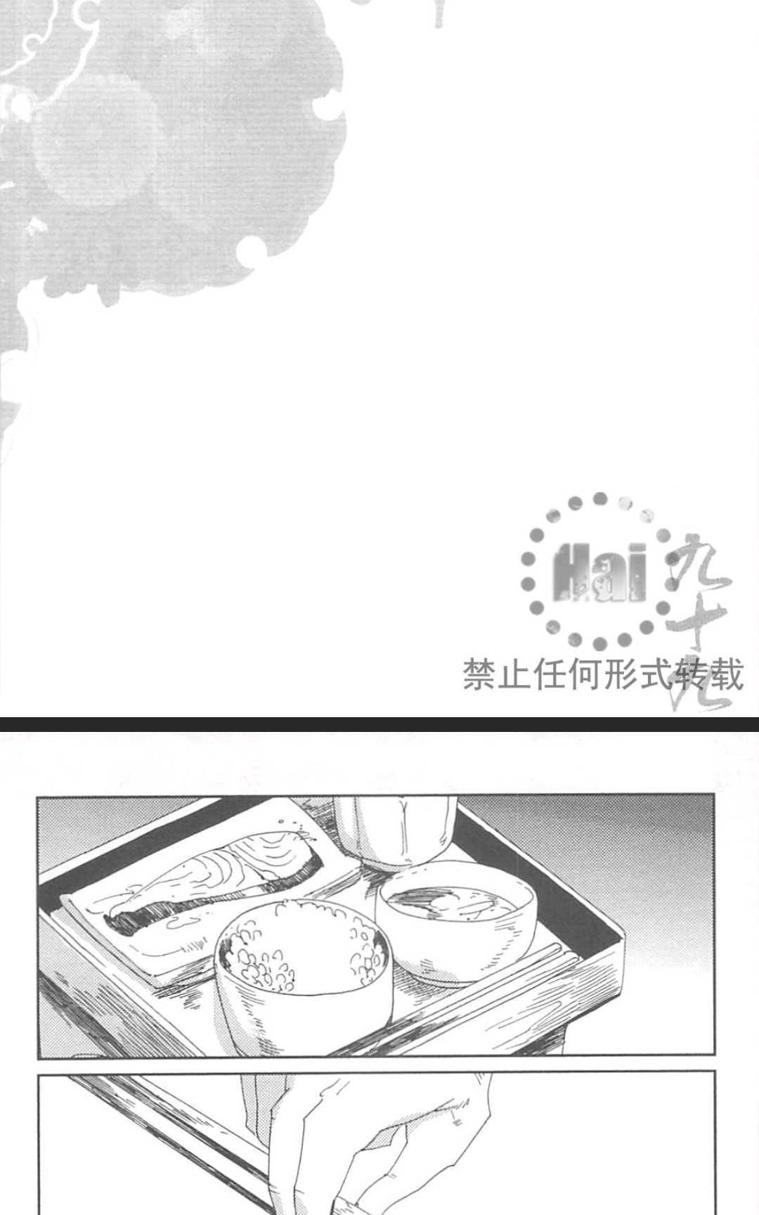 《九十九》漫画最新章节 第1卷 免费下拉式在线观看章节第【37】张图片