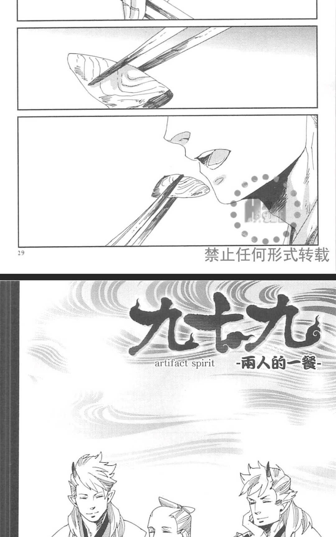 【九十九[耽美]】漫画-（ 第1卷 ）章节漫画下拉式图片-38.jpg