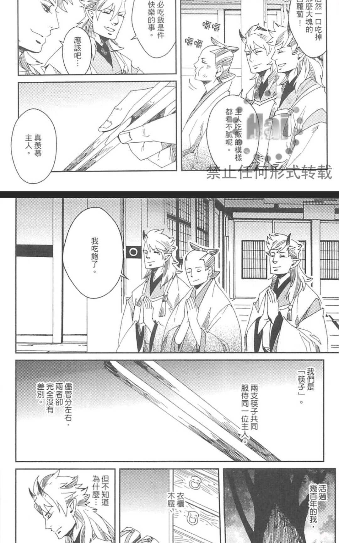 《九十九》漫画最新章节 第1卷 免费下拉式在线观看章节第【40】张图片