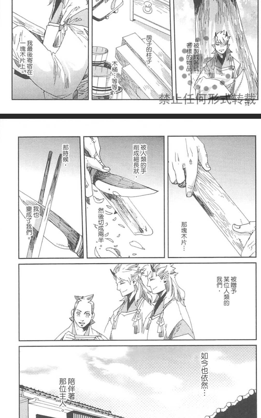 《九十九》漫画最新章节 第1卷 免费下拉式在线观看章节第【41】张图片