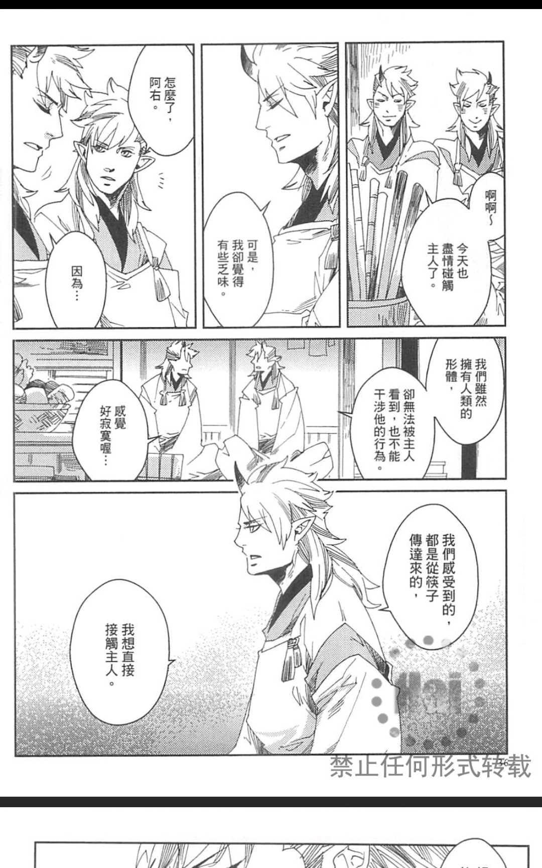 《九十九》漫画最新章节 第1卷 免费下拉式在线观看章节第【45】张图片