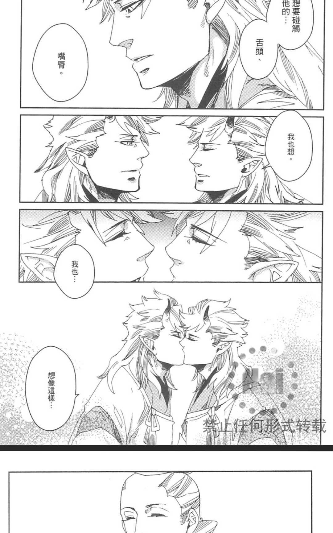 【九十九[耽美]】漫画-（ 第1卷 ）章节漫画下拉式图片-46.jpg