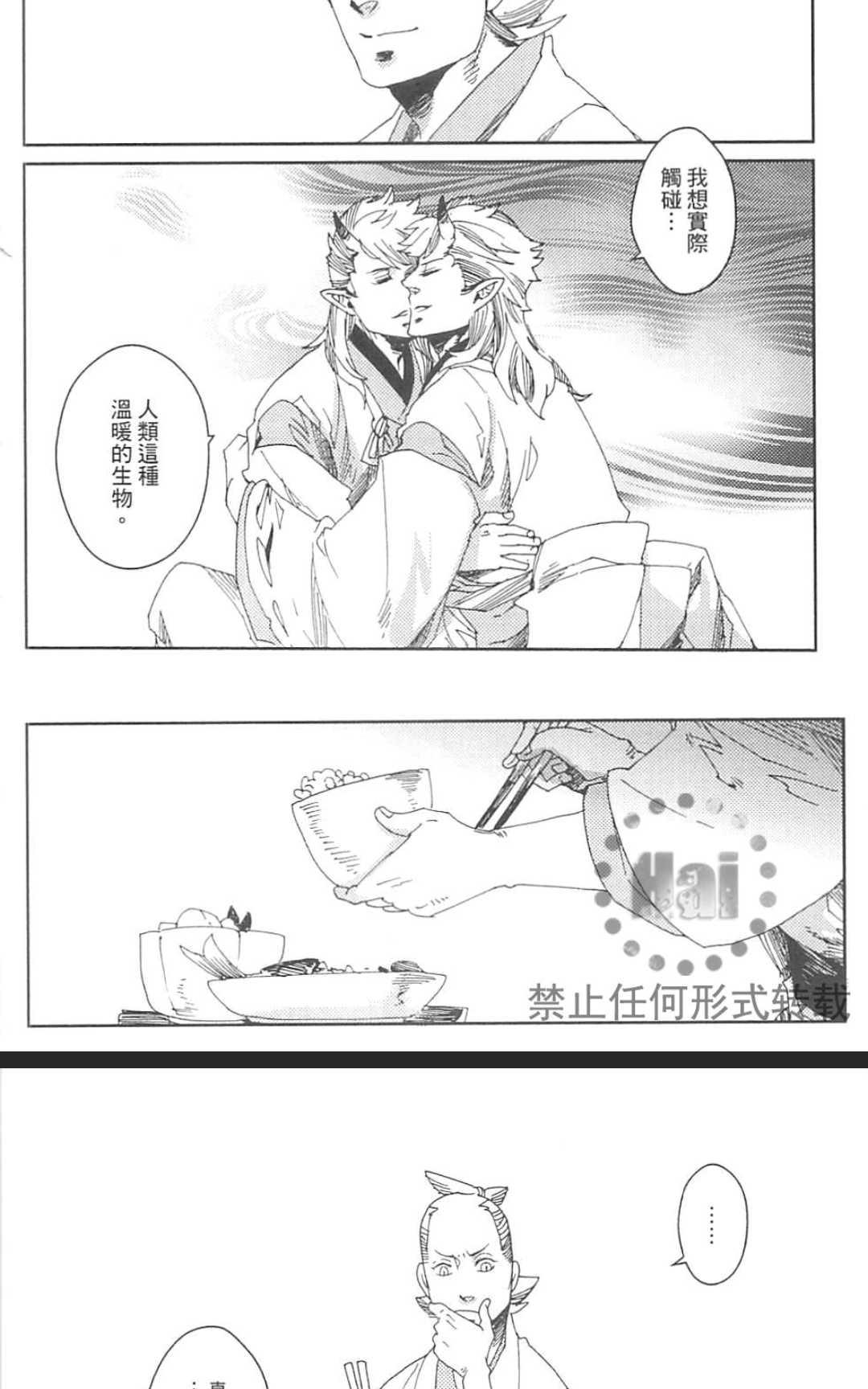 【九十九[耽美]】漫画-（ 第1卷 ）章节漫画下拉式图片-47.jpg