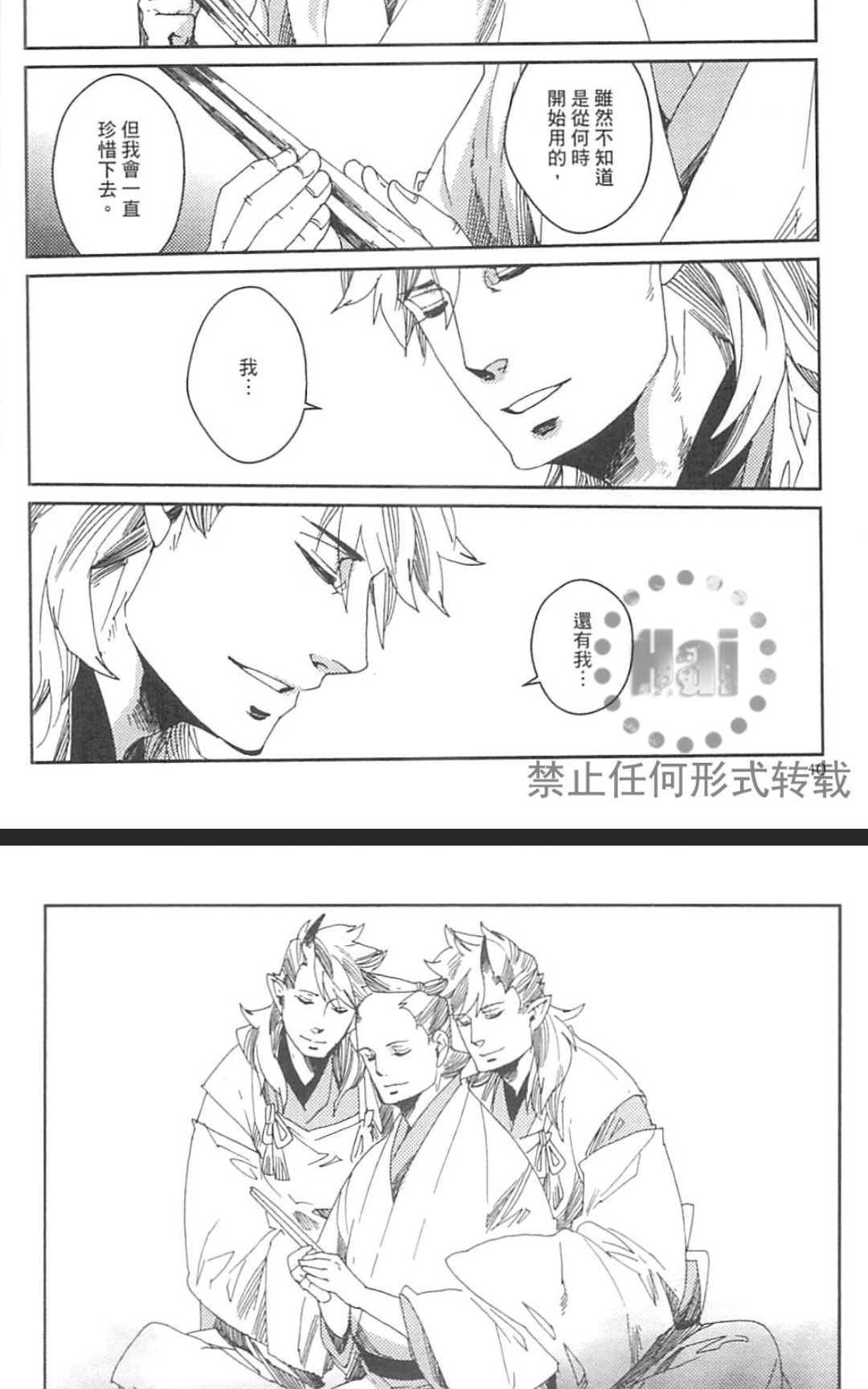 【九十九[耽美]】漫画-（ 第1卷 ）章节漫画下拉式图片-49.jpg