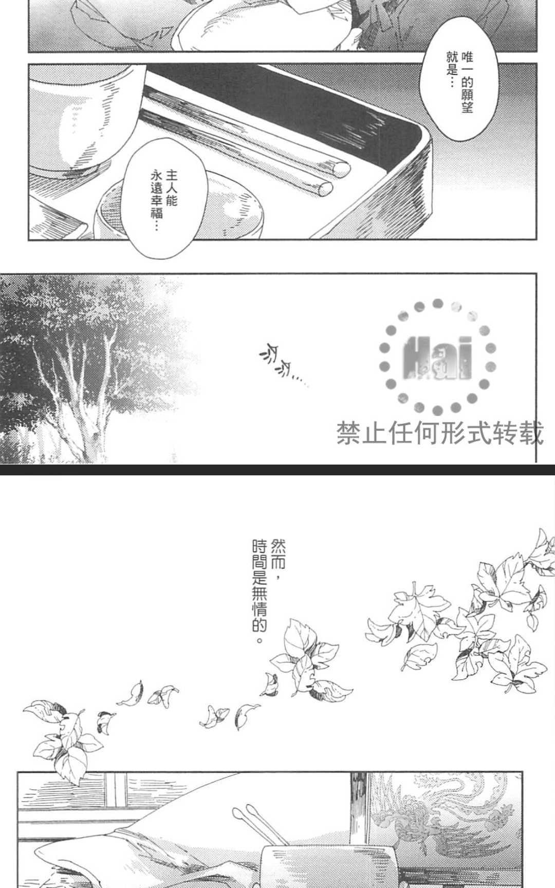 《九十九》漫画最新章节 第1卷 免费下拉式在线观看章节第【50】张图片