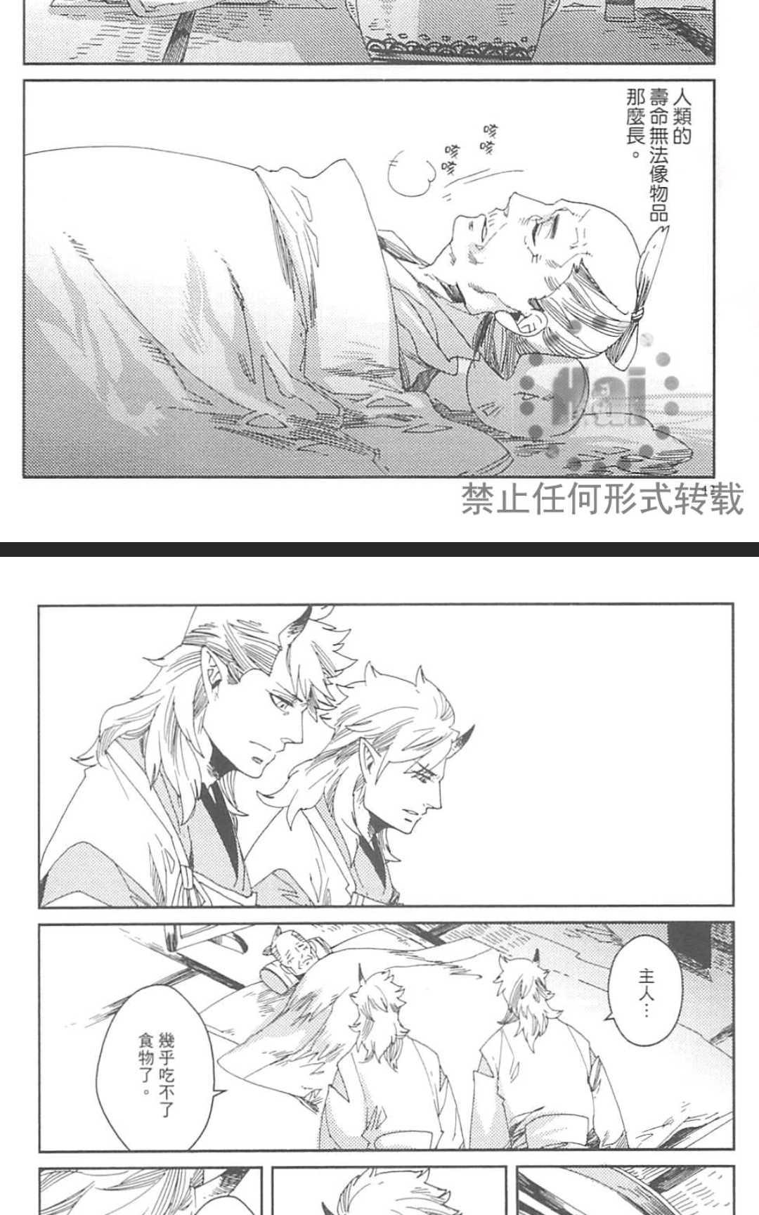 【九十九[耽美]】漫画-（ 第1卷 ）章节漫画下拉式图片-51.jpg