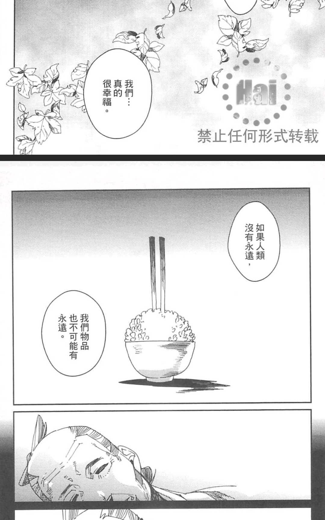 《九十九》漫画最新章节 第1卷 免费下拉式在线观看章节第【53】张图片