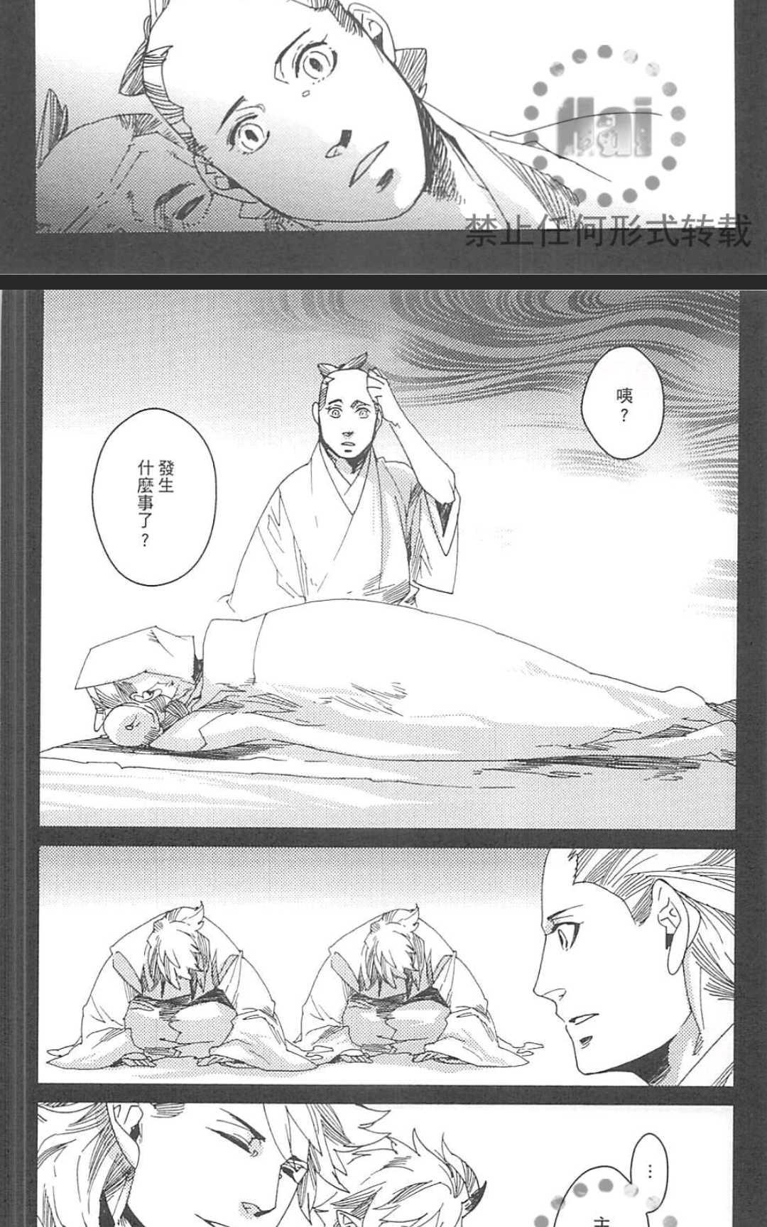 《九十九》漫画最新章节 第1卷 免费下拉式在线观看章节第【54】张图片