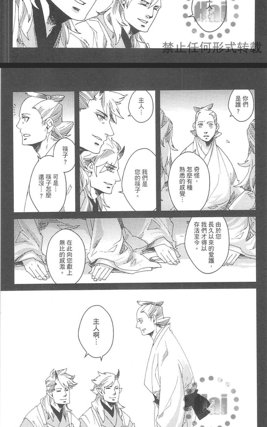 《九十九》漫画最新章节 第1卷 免费下拉式在线观看章节第【55】张图片