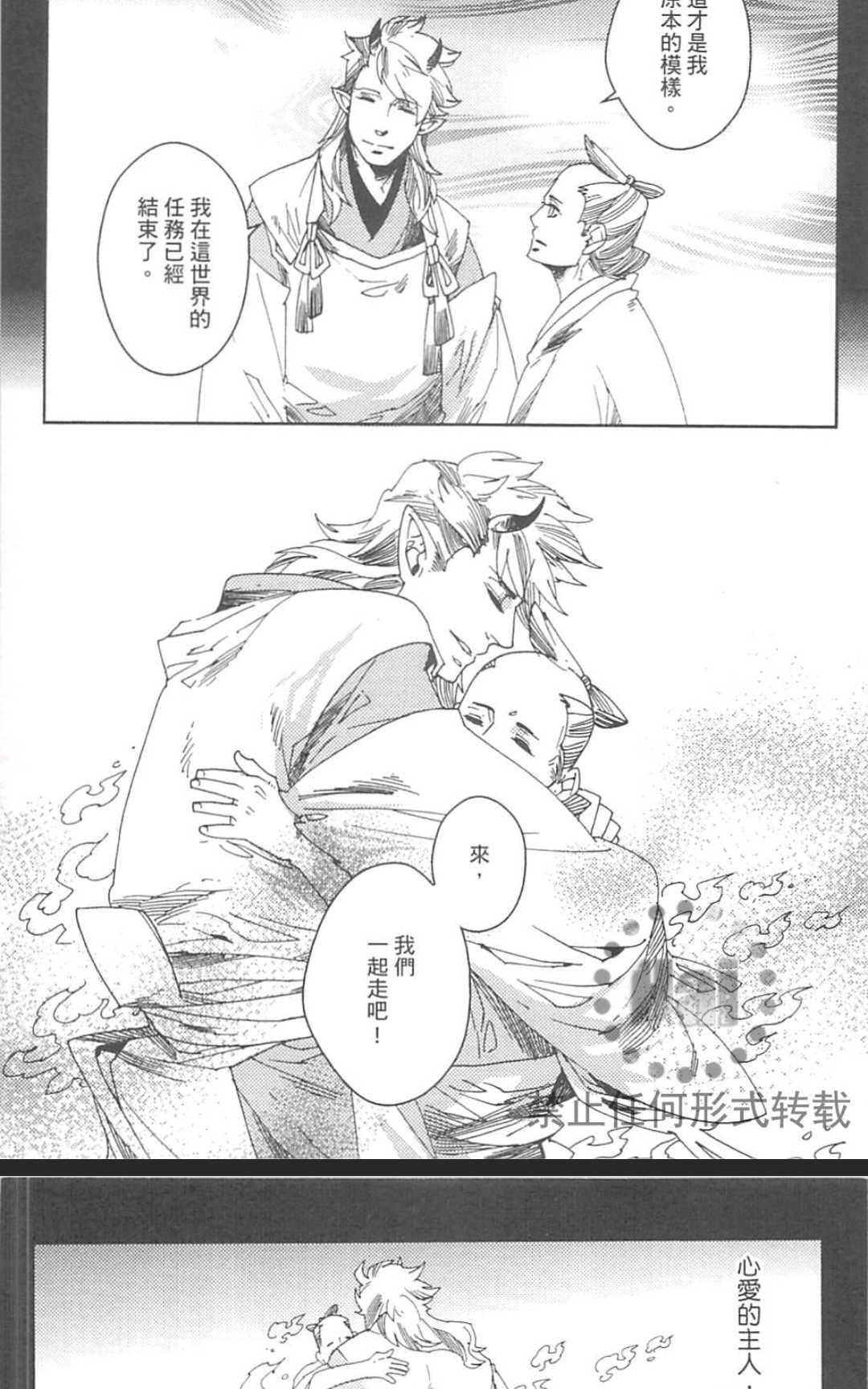 【九十九[耽美]】漫画-（ 第1卷 ）章节漫画下拉式图片-58.jpg