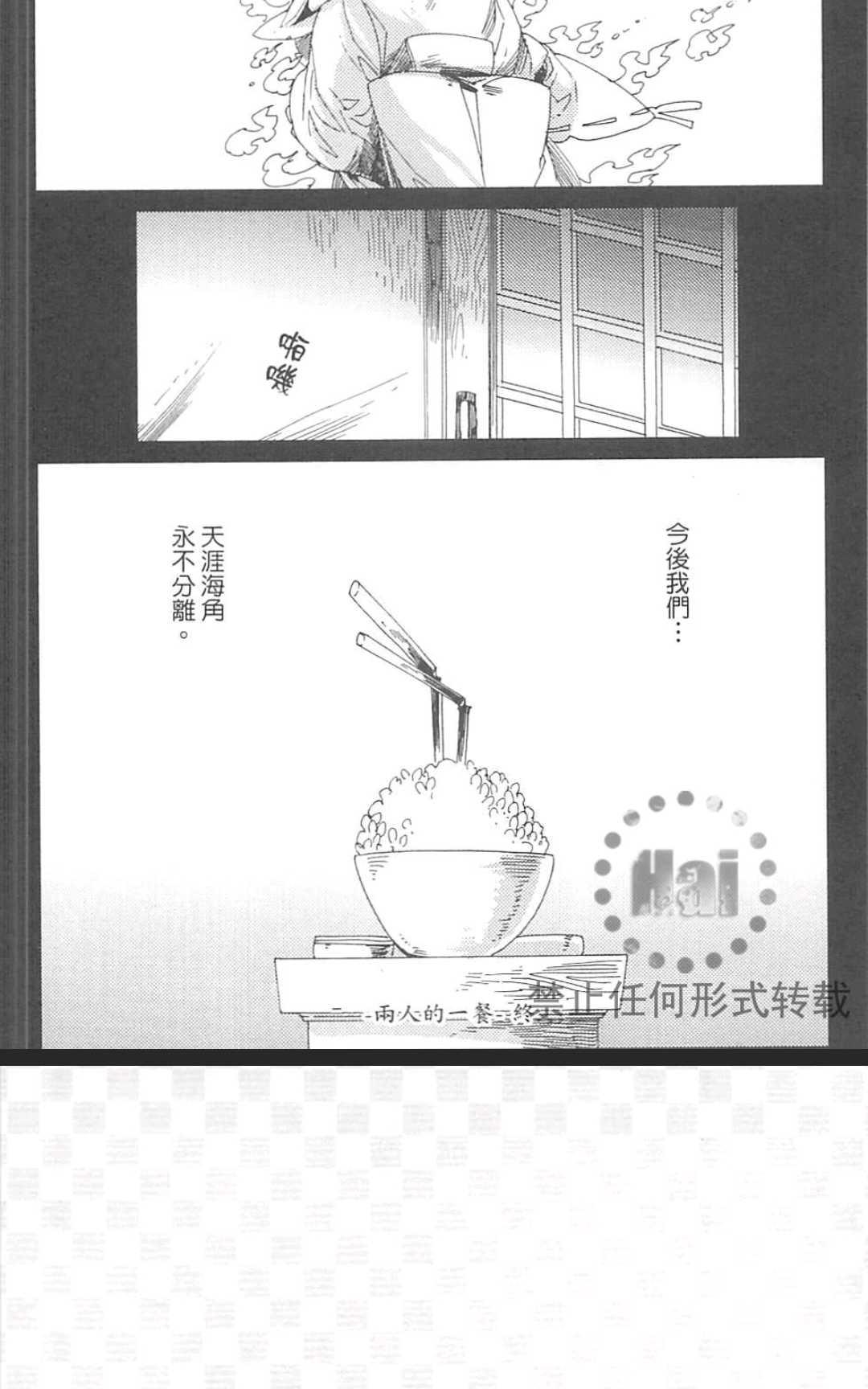 【九十九[耽美]】漫画-（ 第1卷 ）章节漫画下拉式图片-59.jpg