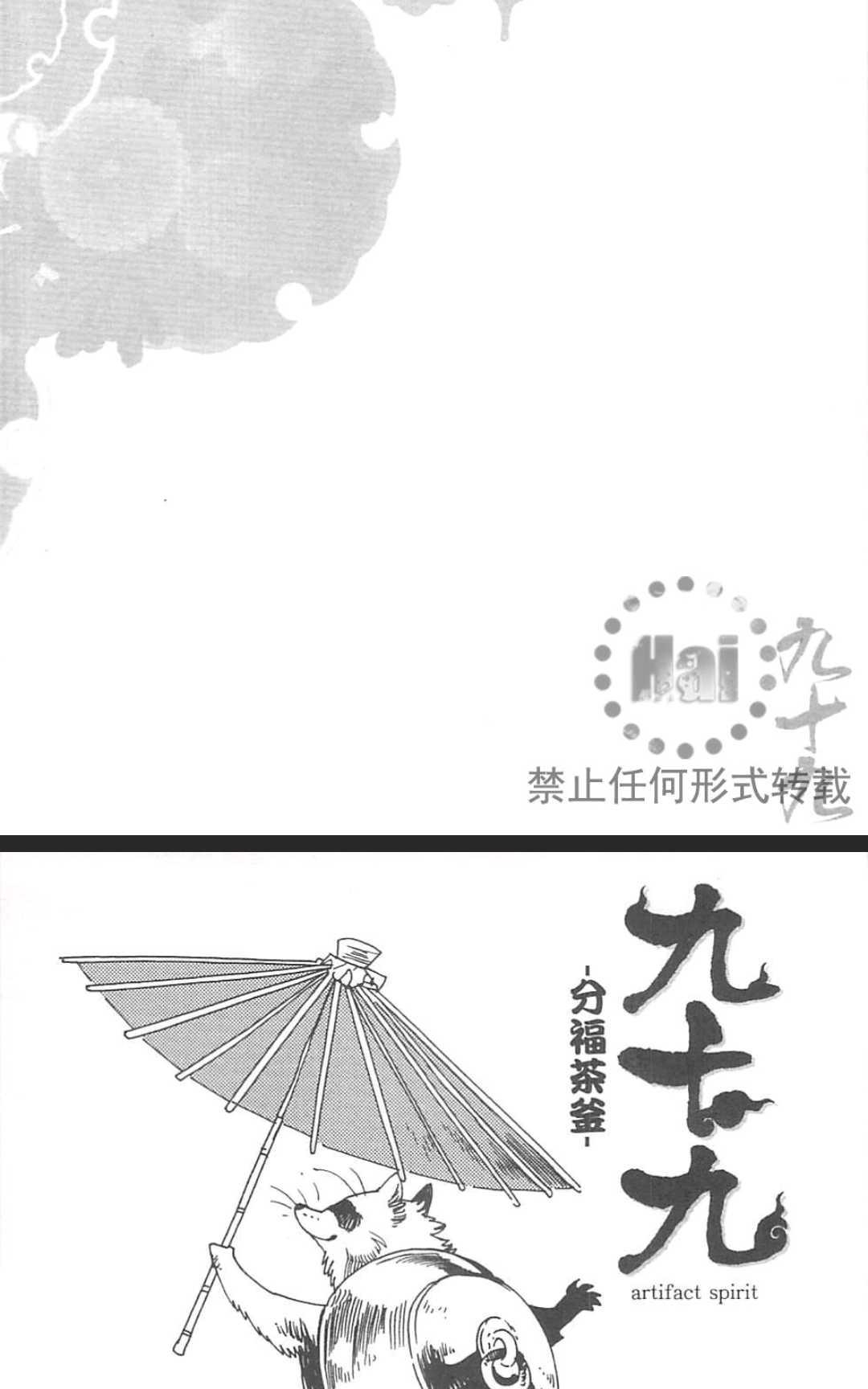 【九十九[耽美]】漫画-（ 第1卷 ）章节漫画下拉式图片-61.jpg