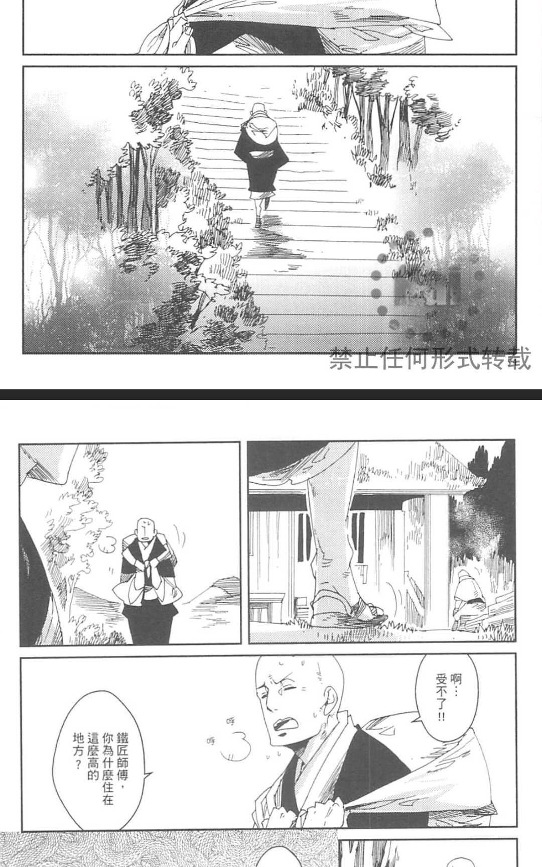 【九十九[耽美]】漫画-（ 第1卷 ）章节漫画下拉式图片-63.jpg