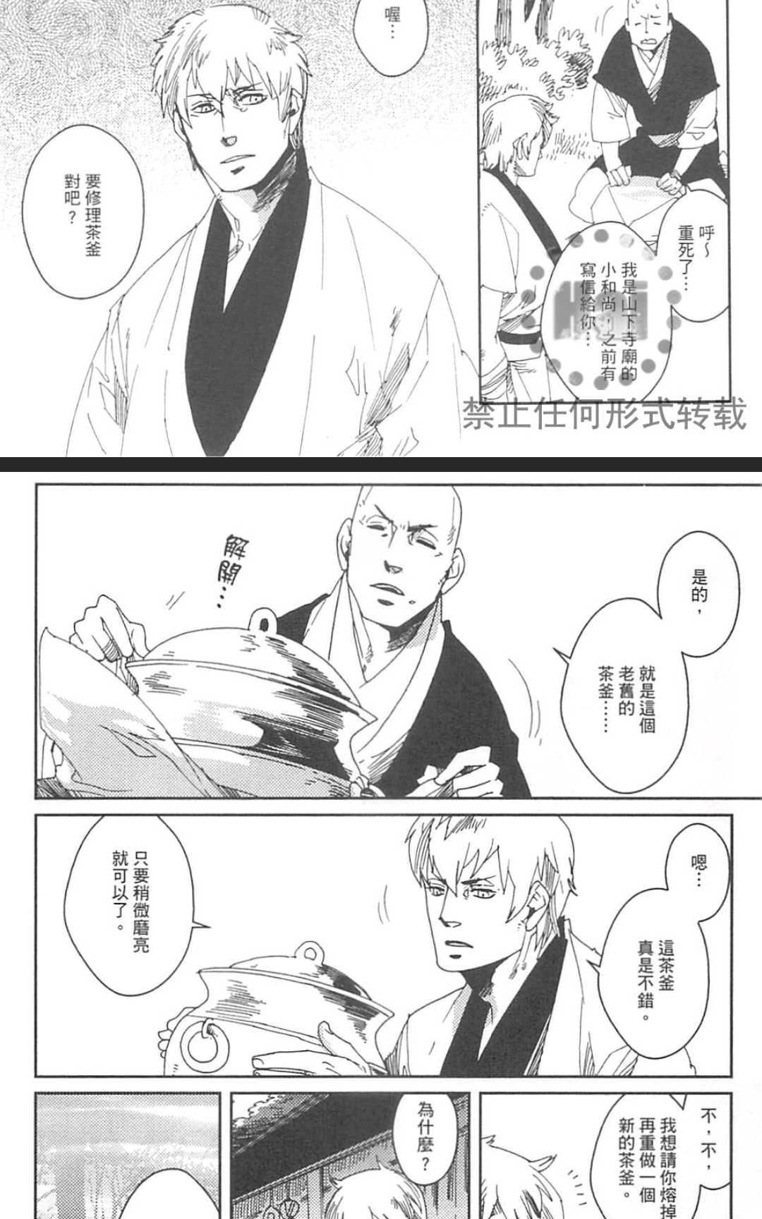 《九十九》漫画最新章节 第1卷 免费下拉式在线观看章节第【64】张图片