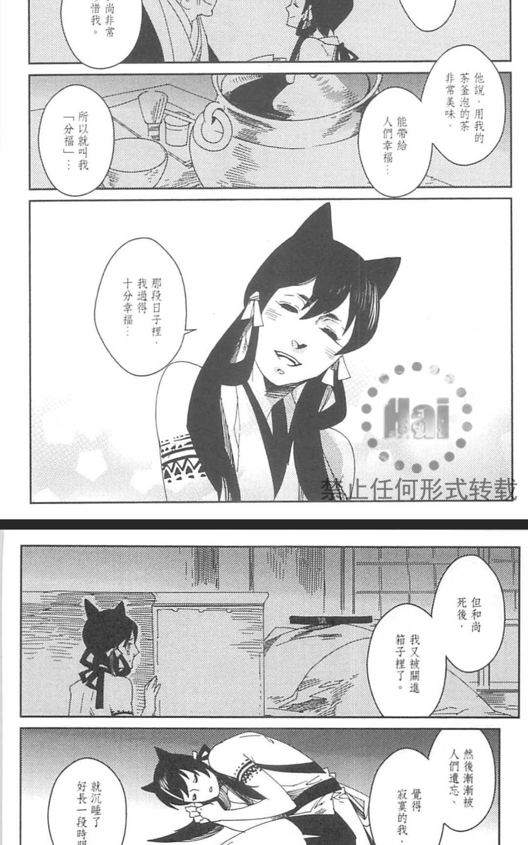 《九十九》漫画最新章节 第1卷 免费下拉式在线观看章节第【72】张图片