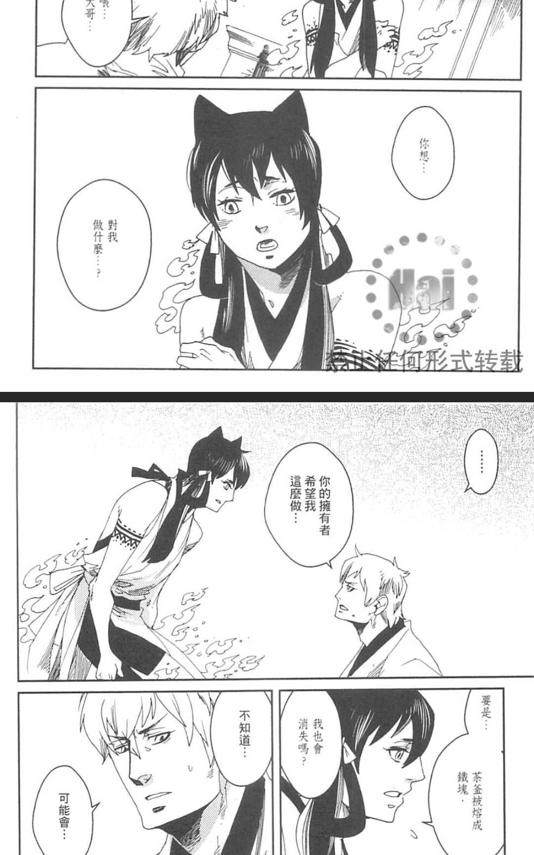 【九十九[耽美]】漫画-（ 第1卷 ）章节漫画下拉式图片-74.jpg