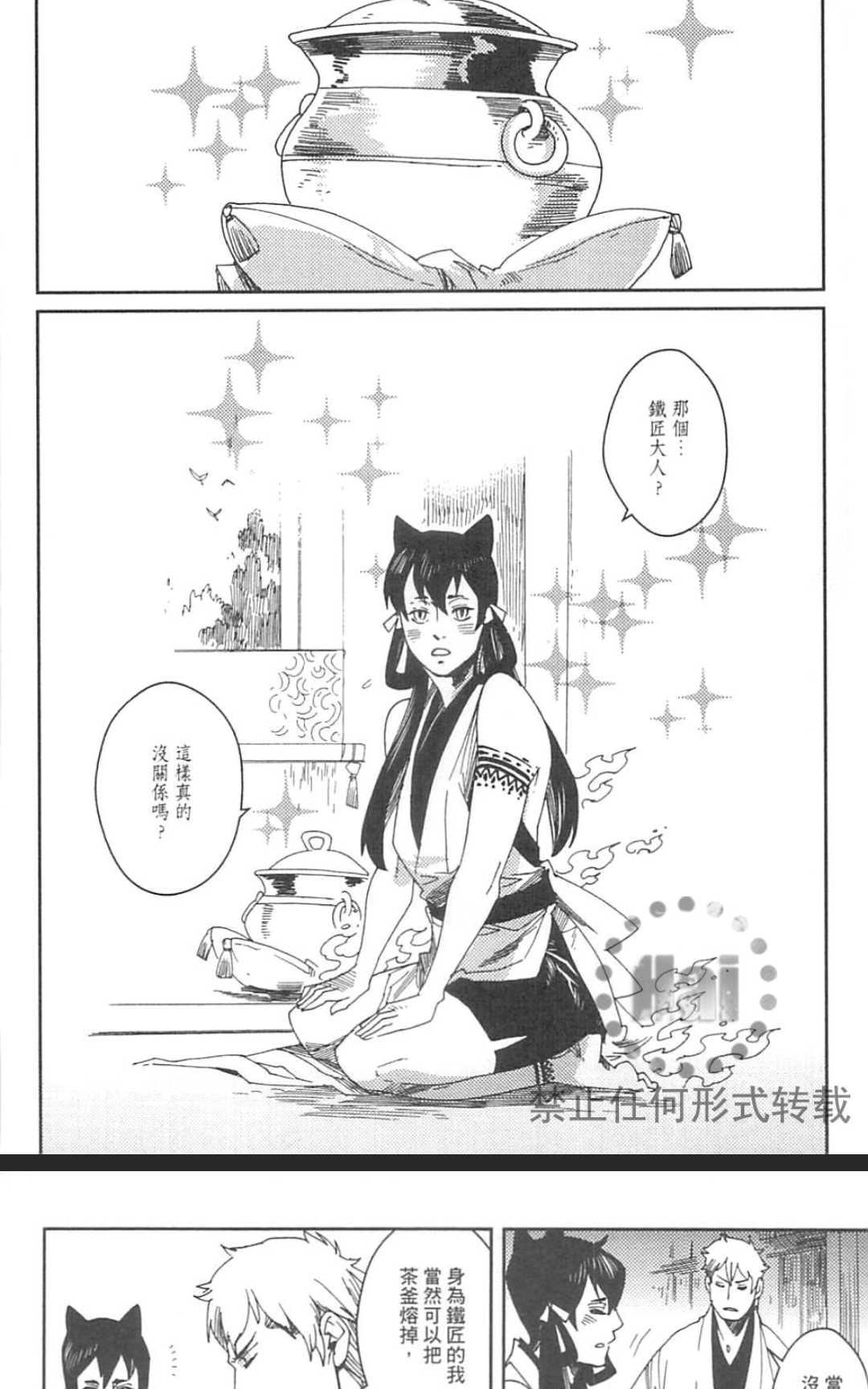 《九十九》漫画最新章节 第1卷 免费下拉式在线观看章节第【81】张图片