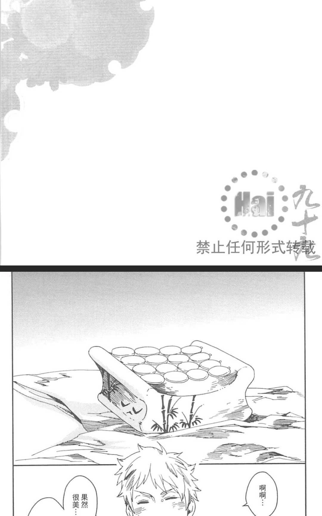 《九十九》漫画最新章节 第1卷 免费下拉式在线观看章节第【85】张图片