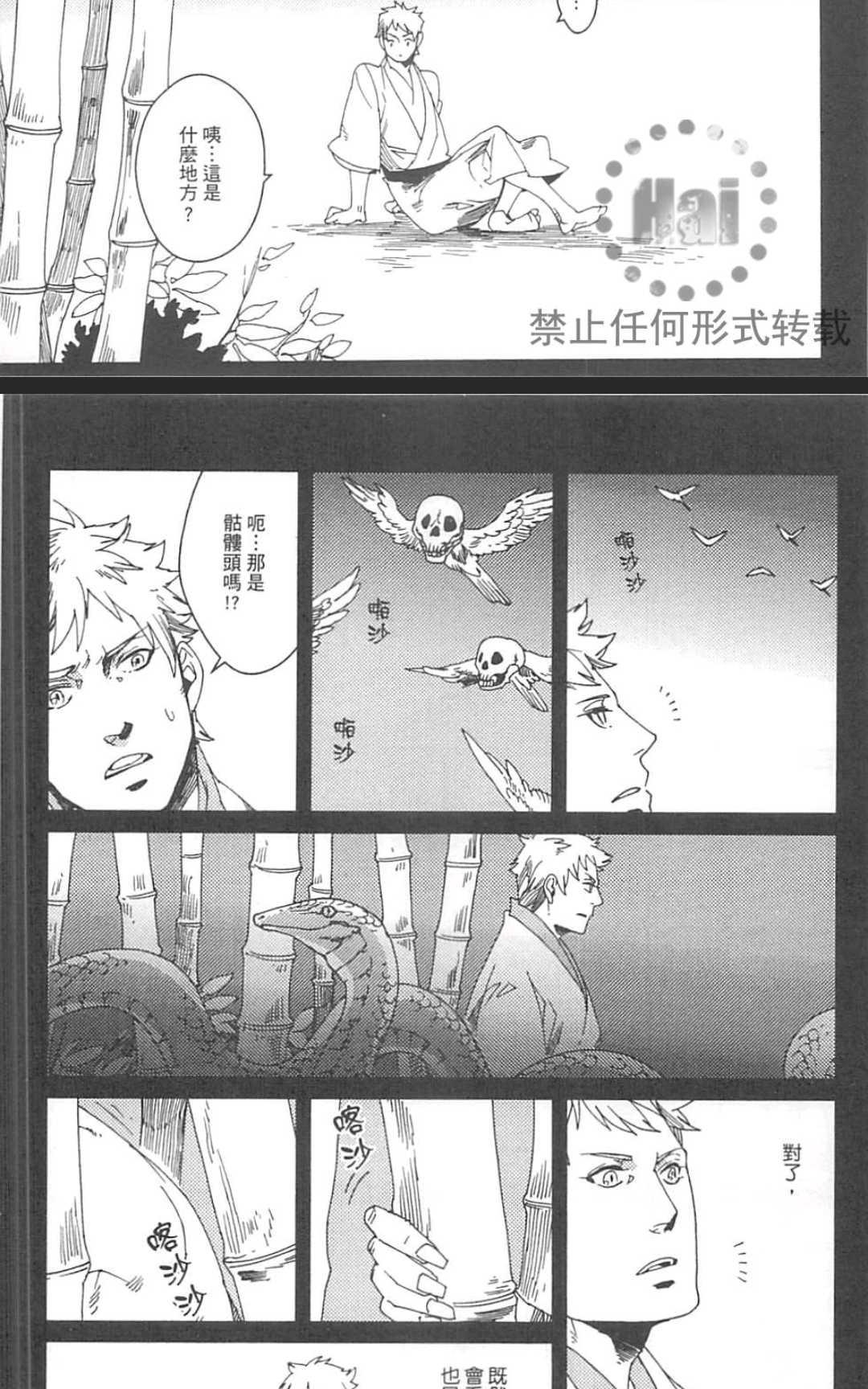 《九十九》漫画最新章节 第1卷 免费下拉式在线观看章节第【88】张图片