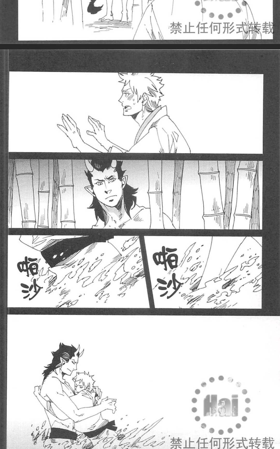 【九十九[耽美]】漫画-（ 第1卷 ）章节漫画下拉式图片-102.jpg